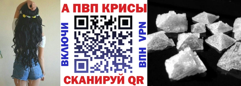Купить  Котельниково  А ПВП Crystall 