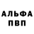 Alfa_PVP кристаллы Freezy X