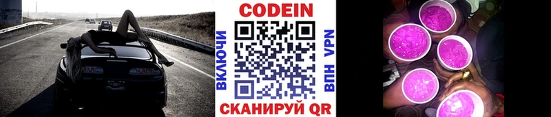 Кодеиновый сироп Lean напиток Lean (лин)  Купить где  Котельниково 