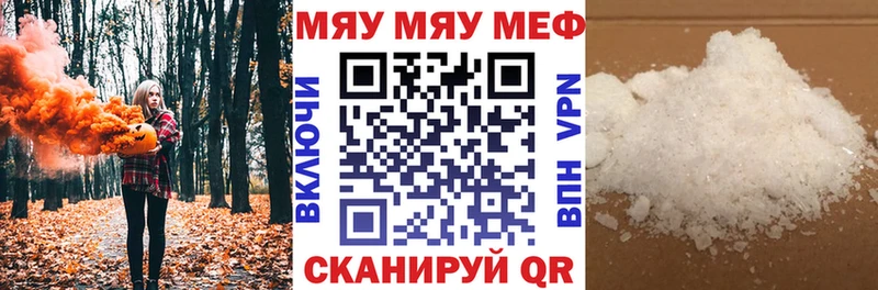Купить закладки  Котельниково  МЕФ 4 MMC 