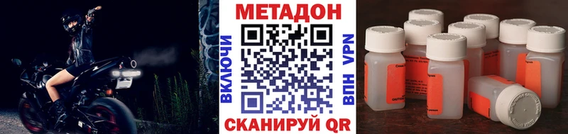 Купить где  Котельниково  Метадон кристалл 